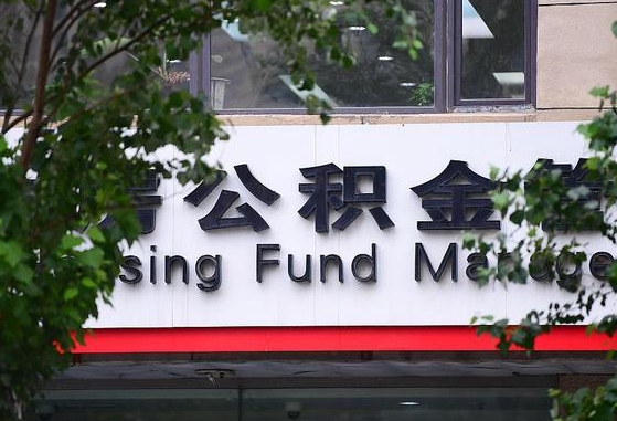 大连公积金可以自愿提取了（公积金可以自愿提取了支付宝）
